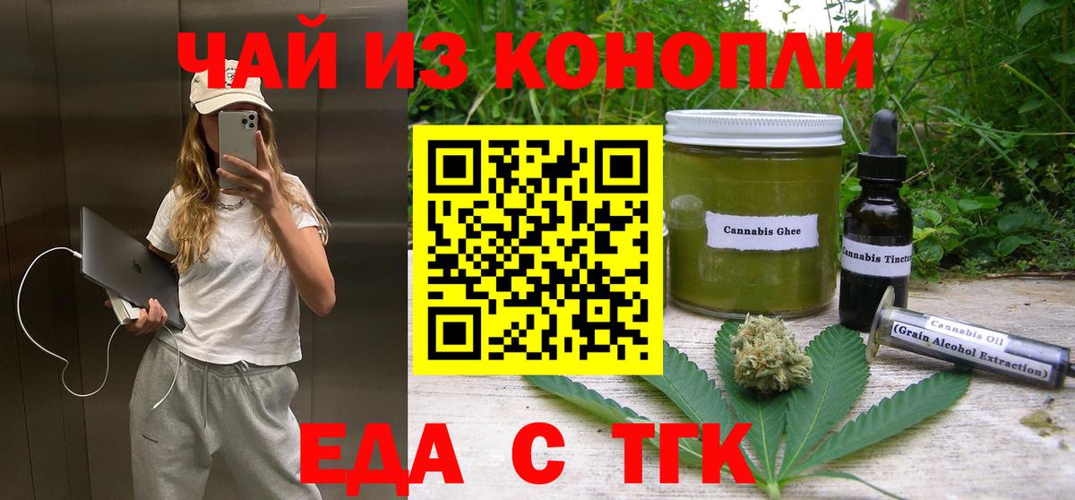 Canna-Cookies конопля  Вход с VPN  Гагарин 