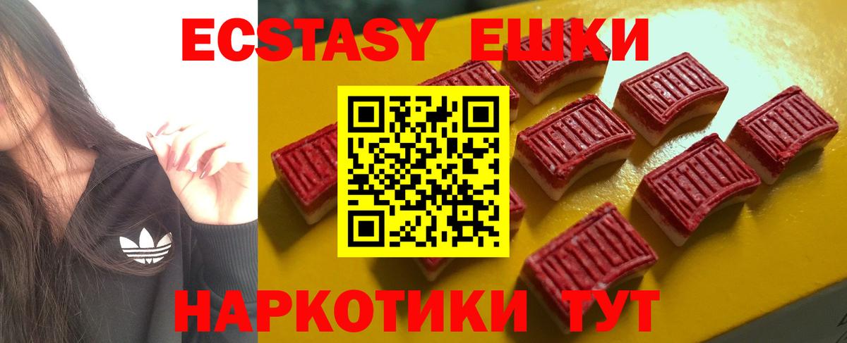 Экстази  ЭКСТАЗИ Cube  Вход с VPN  Гагарин  Ecstasy TESLA 