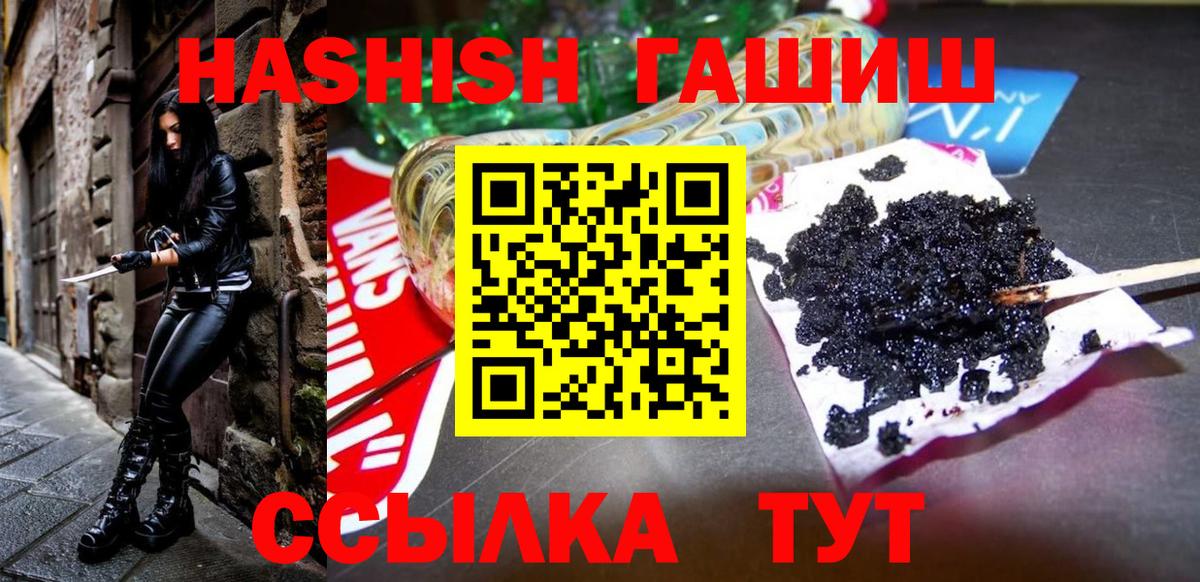 ГАШ AMNESIA HAZE  ГАШИШ Cannabis  Вход с VPN  Гагарин 