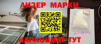 марки nbome Ливны