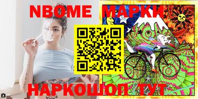 марки nbome Ливны