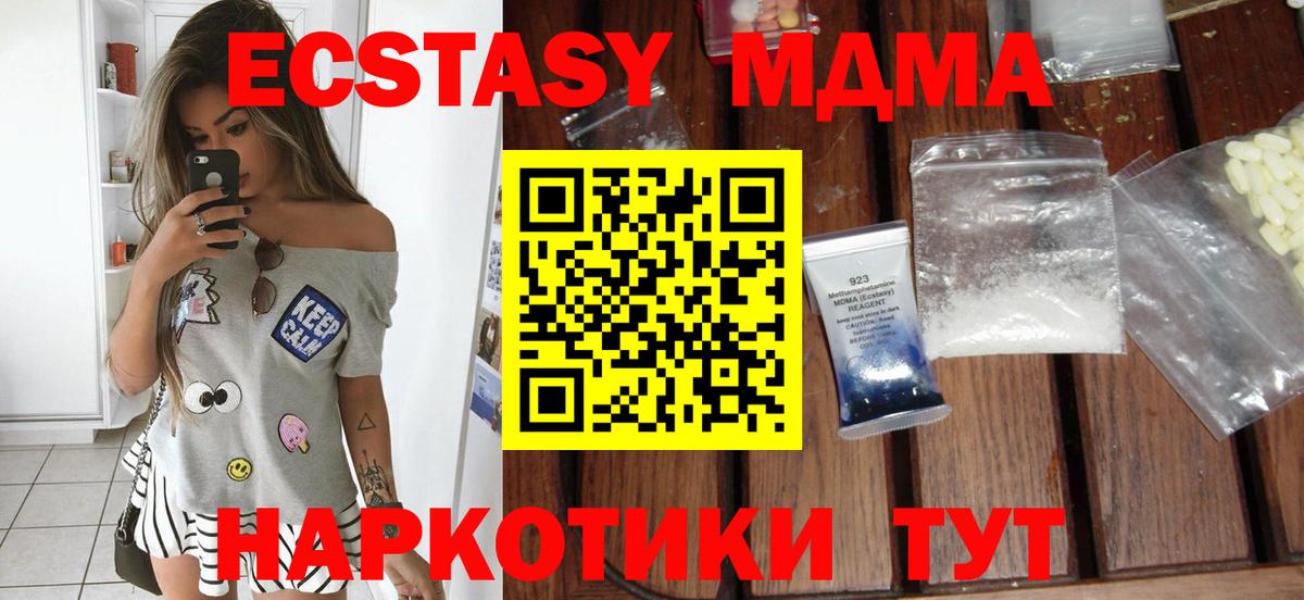 МДМА кристаллы Гагарин
