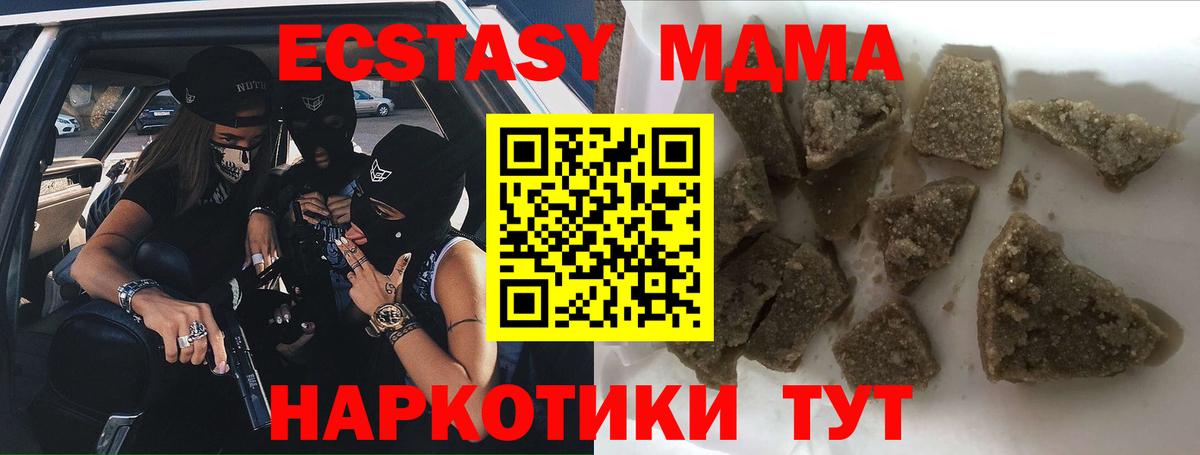MDMA Molly  МДМА кристаллы  Гагарин  MDMA  Вход с VPN 