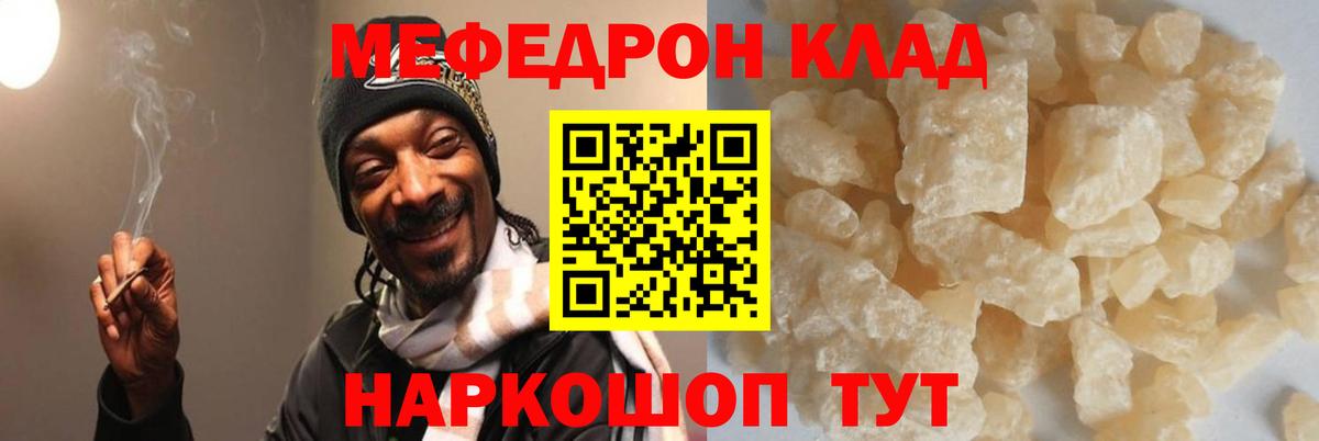 где купить   Мефедрон  Вход с VPN  Меф  Гагарин  МЯУ-МЯУ мука  Меф мяу мяу 
