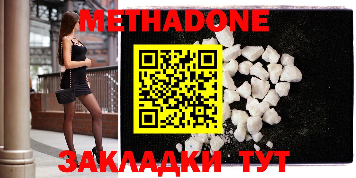 Гагарин  МЕТАДОН methadone  Вход с VPN  мориарти телеграм  МЕТАДОН белоснежный 