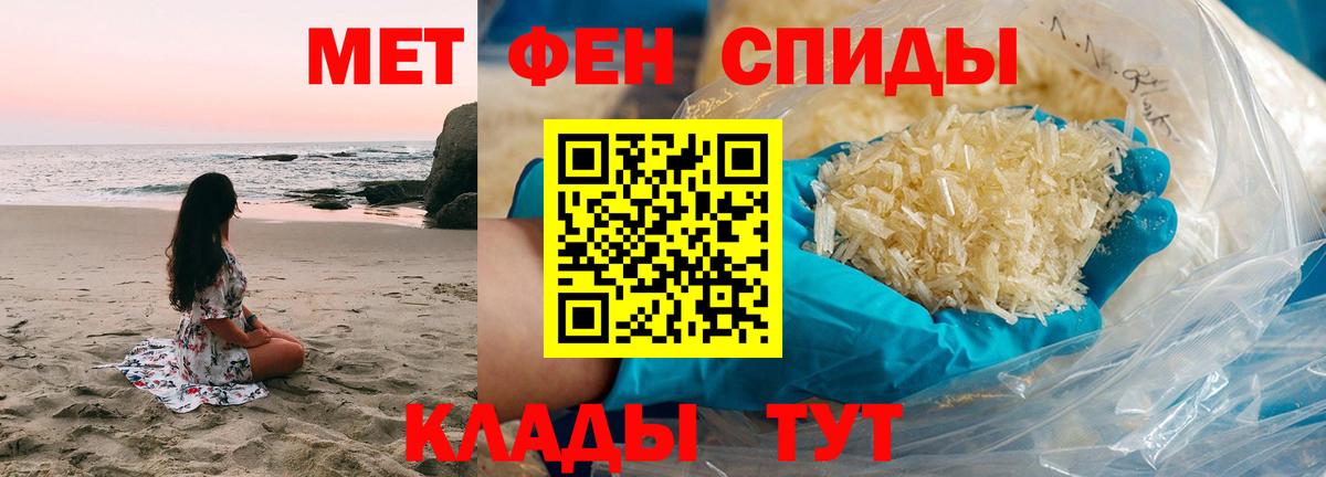 Первитин мет Гагарин