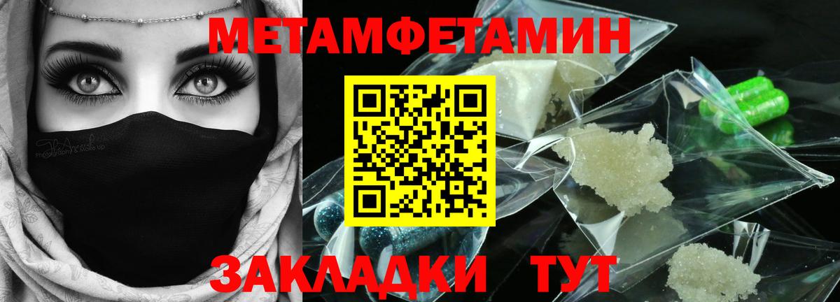 Метамфетамин Methamphetamine  Метамфетамин Methamphetamine  Гагарин  Вход с VPN 