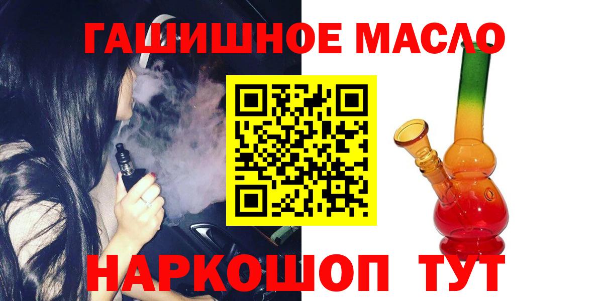 ТГК THC oil Гагарин